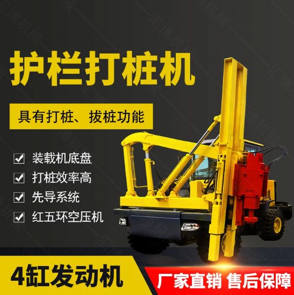 公路護(hù)欄打樁機(jī)，高速公路護(hù)欄鉆孔機(jī)廠(chǎng)家
